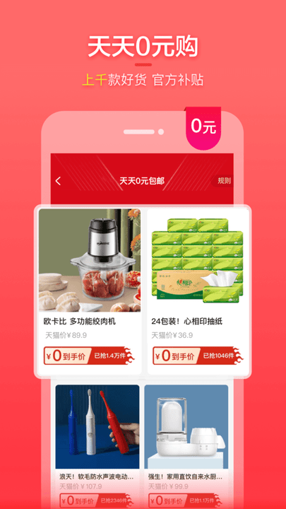 喵优惠app