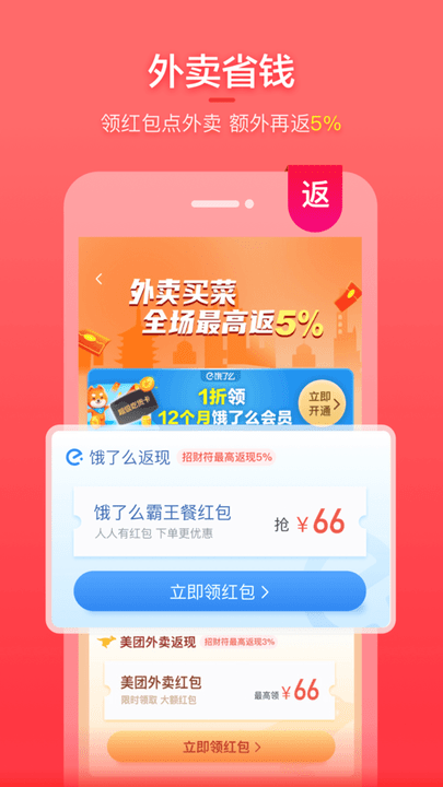 喵优惠app