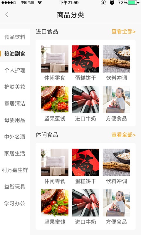 利万嘉app