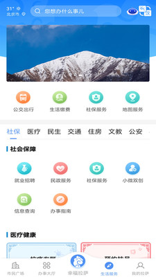 幸福拉萨app