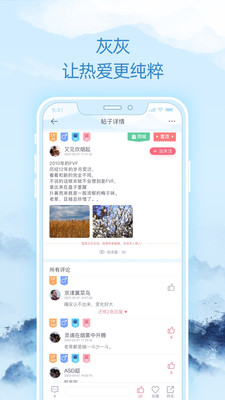 灰灰雪茄app