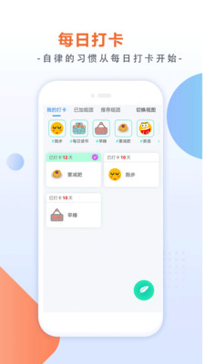 土豆云笔记app