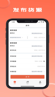 危险品运送app