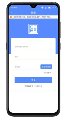 广西成考app