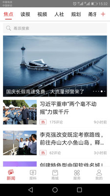甬派app