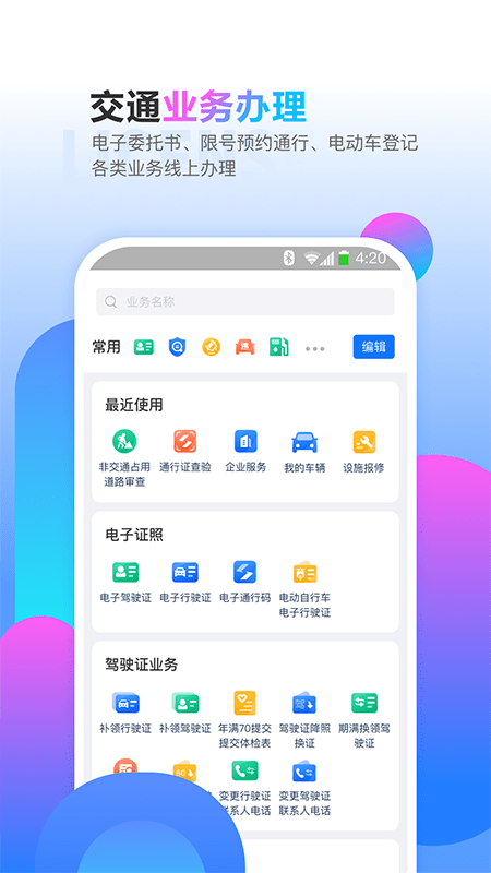 斑马信用app
