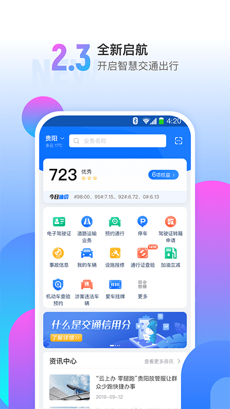 斑马信用app