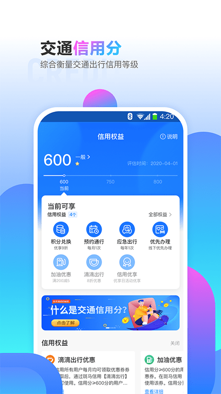 斑马信用app