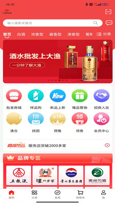 大渔供应链app