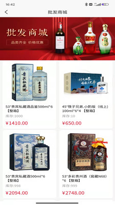大渔供应链app