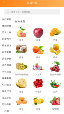 州客商城app