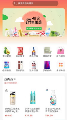 州客商城app