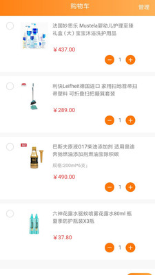 州客商城app