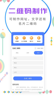 微商截图大师最新破解版