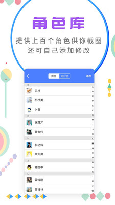 微商截图大师最新破解版