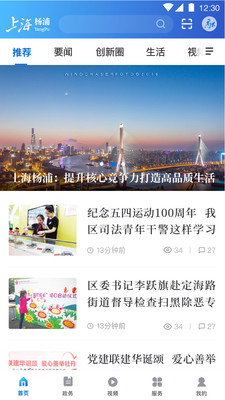 上海杨浦app