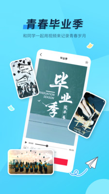 模板加app