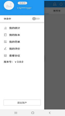 极刻到骑手app