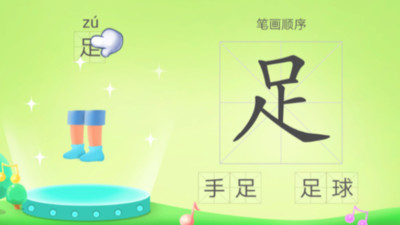 航航识字app