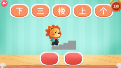 航航识字app