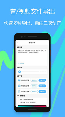 配音好多app