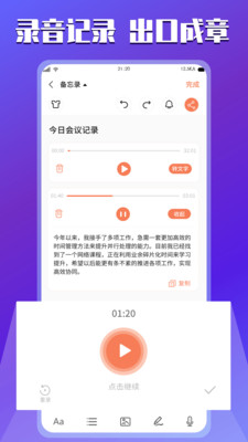 小记记事本app