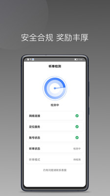 普惠出行司机端app