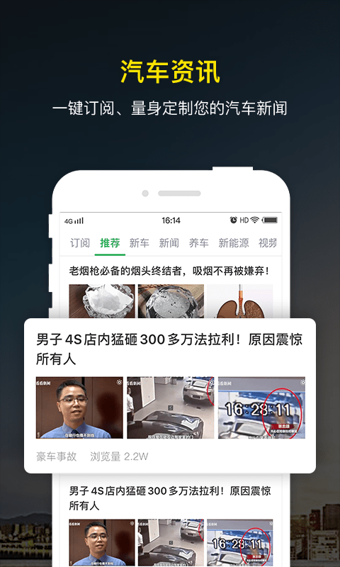 微车违章查询app