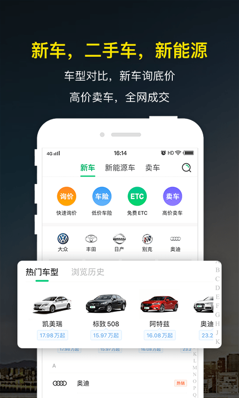 微车违章查询app