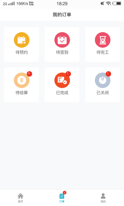 人力宝app