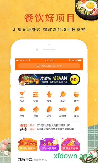 k18餐饮加盟网app