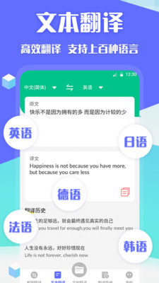 deepl论文翻译app