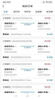 来宁跑腿app