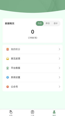 鲶鱼汽配维修app