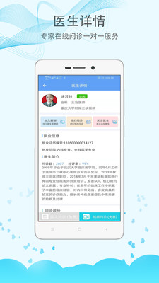 三峡医院app