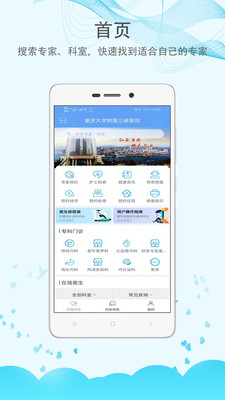 三峡医院app
