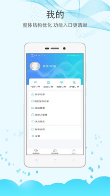 三峡医院app