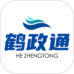 鹤政通app官方最新版 v1.4.9安卓版