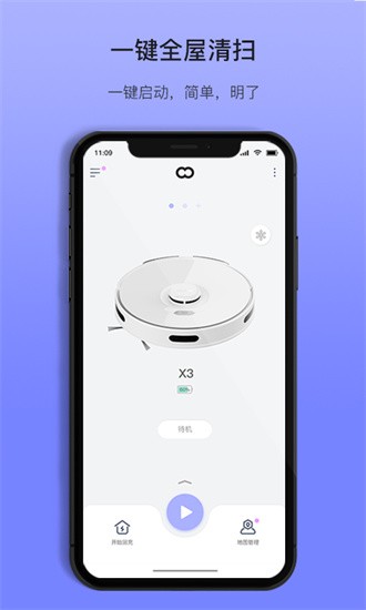 以内扫地机器人app
