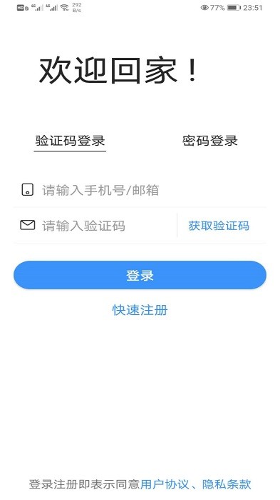 i尚家app