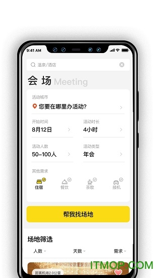 阿拉丁温泉app