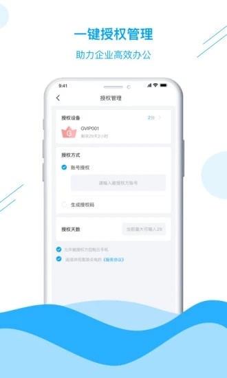 游点电云app