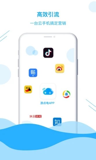 游点电云app