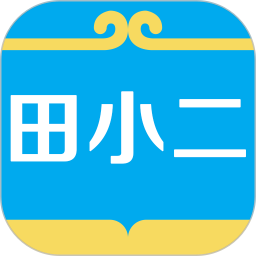 田小二app官方最新版 v9.3.1安卓版