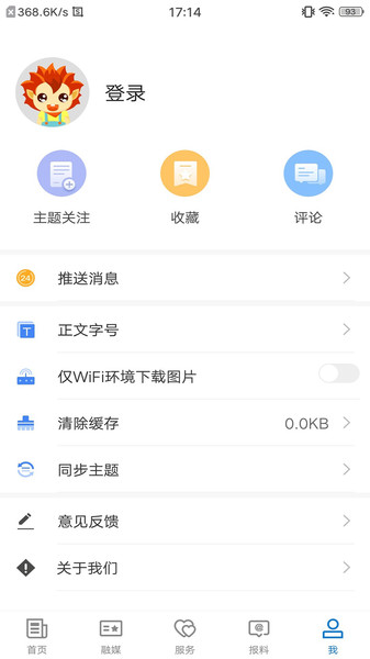 木垒好地方app