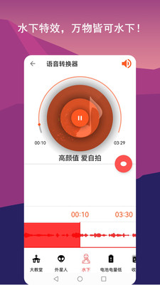 音乐剪辑全能王app