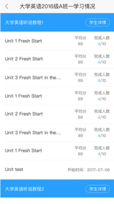 U校园教师app