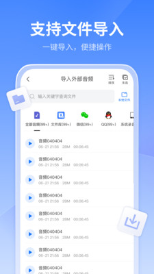 风速录音转文字app