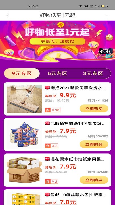 云商优品app