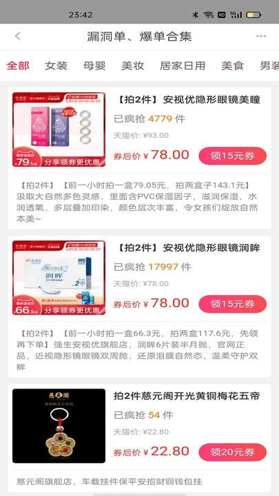 云商优品app